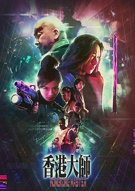 《神奇的朋友2咖宝车神》剧集海报